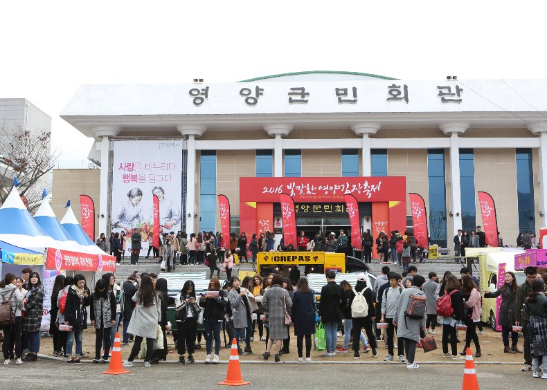 영양-2016 빛깔찬 김장축제 (64).jpg